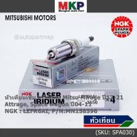 ราคา ราคา 1ชิ้น แท้ NGK100 100000km ไม่ใช่ของเทียม หัวเทียนเข็ม irridium Mitsu Mirage Attrage ปี12 21 Space wagon ปี04 11 Xpander ปี18 23 NGK LZFR6AI Mitsu P N MN158596 (20791339203)