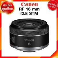 ราคา Canon RF 16 f2 8 STM Lens เลนส์ กล้อง แคนนอน JIA ประกันศูนย์ 2 ปี เช็คก่อนสั่ง (10576888897)