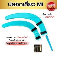 ราคา ปลอกเคียวMi ปลอกเคียวตัดปาล์ม วัสดุอย่างหนา PVC อย่างดี แข็งแรง ทน เคียวตัดปาล์ม ใช้กับเคียวได้ทุกรุ่น เก็บได้มิดชิดปลอดภัย ของแท้ (20736248814)