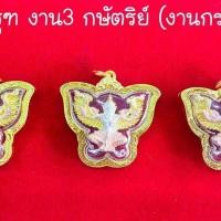 ราคา พร้อมส่ง จี้พญาครุฑ หุ้มทองแท้กรอบกันน้ำ องค์เล็ก เกี่ยวเงินเกี่ยวทอง พญาครุฑ (18181686214)