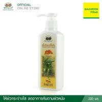 ราคา ขมิ้นชันบอดี้โลชั่น แตงกวา บอดี้ โลชั่น ตราอภัยภูเบศร ขนาด 200 ml (12179188367)