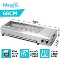 ราคา WangGe เตาปิ้งย่างแบบใช้แก๊ส เตาย่างแก๊ส เตาปิ้งย่างไร้ควัน เตาย่างปลา เตาย่างไร้ควัน บาร์บีคิว ปิ้งย่าง เตาย่างไร้ควัน เตาจานเซรามิกอินฟราเรด (21172716353)