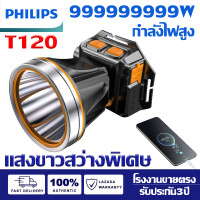 ราคา PHILIPS ไฟฉายคาดหัว รับประกัน 3 ปี ศูนย์ไทย แสงสว่างระยะไกลในพื้นที่ขนาดกว้าง ระยะยาวกว่า 72 ชั่วโมง ไฟฉาย ไฟฉายคาดหัวแท้ ไฟฉายคาดหัวแรงสูง หัวไฟฉายคาดหัว ไฟฉายคาดหัวled ไฟฉายคาดหัวใหญ แบตไฟฉายคาดหัว 