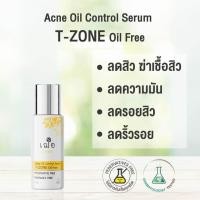 ราคา เฌอ T ZONE เซรั่มบำรุงผิว Acne oil control for T zone Serum Oil Free Cher Skincare (1927214002)