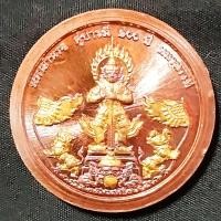 ราคา เหรียญคู่บารมี 100 ปีหลวงพ่อพัฒน์วัดห้วยด้วนเนื้อทองแดงผสมชนวนเก่าหลวงปู่หมุน องค์ท้าวเวสสุวรรณพาผมทองคำแท้ มีโค้ดและหมายเลขกำกับทุกเหรียญ (17442128300)