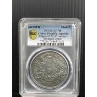 ราคา China Peoples Republic Design of LM 33 Antique (18791105787)