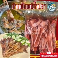 ราคา ปากเป็ดแช่น้ำปลา 400g ปากเป็ดทอด ปากเป็ด แพ็คโฟม128 ส่งทุกจังหวัดทั่วไทย (21026336396)
