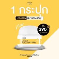 ราคา ครีมลางสาด LANGSAT WHITE HONEY CREAM น้ำผึ้ง ลางสาดไวท์ ฮันนี่ ครีม ผลิตภัณฑ์บำรุงผิวหน้า ขนาดครีม 20 กรัม (20681744608)