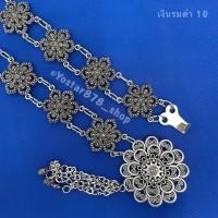 ราคา เข็มขัดเงิน รมดำ เข็มขัดลายไทย เข็มขัดผ้าซิ่น ผ้าถุง เข็มขัดล้านนา เข็มขัดรัดตัว เข็มขัดแฟชั่น สมัยใหม่ พร้อมจัดส่งจากประเทศไทย (17380557279)