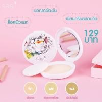 ราคา A D แป้งตลับ sasi Magic Matte Foundation Powder ศศิ เมจิก แมท ฟาวน์เดชั่น พาวเดอร์ แป้งผสมรองพื้น แป้งอัดแข็ง แป้ง แป้งพัฟ ค แป้งตลับคุมมัน แป้งฝุ่น แป้งพัฟ (15179073390)