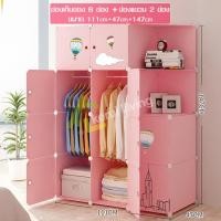 ราคา ตู้เสื้อผ้าพลาสติก ตู้เสื้อผ้า ตู้เสื้อผ้าเด็ก ลายน่ารัก ตู้เสื้อผ้าสีชมพู ตู้เก็บของพลาสติก ตู้ใส่เสื้อผ้า แขวนผ้า ถอดประกอบเองได้ (9245039963)