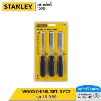 ราคา STANLEY รุ่น 16 089 WOOD CHISEL SET 3 PCS (19999928326)