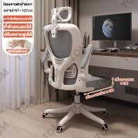 ราคา เก้าอี้สำนักงาน เก้าอี้ทำงาน คุณภาพดี เก้าอี้เกมส์ ความจุแบริ่ง 300กก ปรับความสูงได้ พนักพิงปรับได้ เก้าอี้ล้อเลื่อน office chair (20820946792)