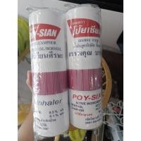 ราคา easy9buyกระปุกออมสิน ออมสินยาดม (20814646496)