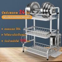ราคา KIOOK ชั้นวางจาน ที่คว่ำจาน 2ชั้น ชั้นวางจานสแตนเลส ชั้นคว่ำจานชาม ที่วางจาน ที่ใส่ช้อนส้อม ที่วางแก้ว ชั้นวางของในครัว พับเก็บได้ (20798039743)