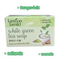 ราคา ละมุน ละมายด์ 80 กรัม สบู่ทำความสะอาดผิวหน้าและผิวกาย ดูแลอย่างอ่อนโยน เพื่อผิวสวยเปล่งปลั่ง (20465144453)