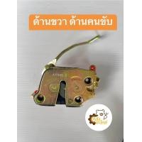 ราคา กลอนประตู Isuzu NPR120 เอ็นพีอาร์ 120 NPR120 แยกขาย ขวา ซ้าย (20413713286)