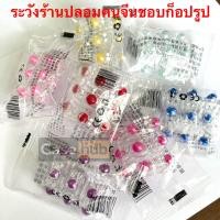 ราคา ยางมัดผม ปลอกสวม ปลอกยางใสฝังมุก (21070068055)