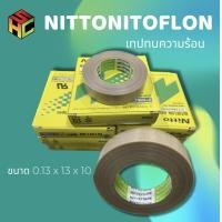 ราคา NITTO NITOFLON No 973UL S เทปทนความร้อน (19698994169)