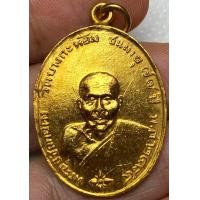 ราคา เหรียญหลวงพ่อคงวัดบางกะพ้อม 2484 พระเก่าหายากเปิดแบ่งปันค่ะ (21023010581)