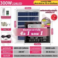 ราคา JINGDIAN Solar Light ไฟสปอร์ตไลท์ ของแท้ สปอร์ตไลท์ หลอดไฟ LED ไฟโซล่าเซลล์ในบ้าน ไฟพลังงานแสงอาทิตย์ แสงขาวโซล่าเซลล์ (20928972401)