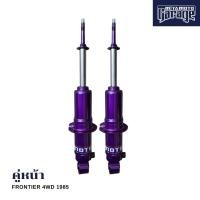 ราคา MIYAMOTO โช๊คคู่หน้าปรับระดับ รุ่น NISSAN FRONTIER 4WD ปี 1985 ตัวสูง แกน 20 มิล (16248196998)