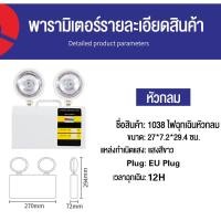 ราคา ไฟฉุกเฉิน โคมไฟฉุกเฉิน ไฟฉุกเฉินไฟดับ LED Emergency Light สำรองไฟได้ถึง 12 ชม (20707645269)