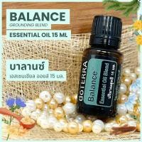 ราคา Doterra Essential Oils Balance น้ำมันหอมระเหย โดเทอร์ร่า บาลานซ์ ขนาด 15 ml น้ำมันอโรม่า doTERRA (20965303208)