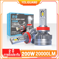 ราคา YOLIGUANG S13 200W 20000LM อดไฟห หลอดไฟหน้ารถยนต์ หลอดไฟหน้ารถยนต์ หลอดไฟหน้า led h4 9005 9006 H1 H4 H7 H11 หลอดไฟ led รถยนต์ ไฟ h4 หลอดไฟ h11 หลอดไฟหน้า led ไฟหน้ารถ car headlights ไฟหน้ารถ หลอดไฟหน้