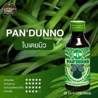 ราคา Miw น้ำตาลสด ล็อตใหม่2023 ของแท้ หัวเชื้อน้ำหวานกลิ่นน้ำตาลสดตรามิว หอมหวาน ผสมน้อย (20657816891)