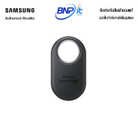 ราคา Samsung Galaxy SmartTag2 รับประกันสินค้า 1 ปี ของแท้ ศูนย์ไทยซัมซุง (20751205001)