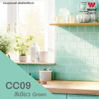 ราคา World Paint สีทากระเบื้อง ซีซีชิลด์ เซรามิกคัลเลอร์ สีทาเซรามิก ขนาด 0 85 ลิตร สีอีพ็อกซี่สูตรน้ำ (20875784305)