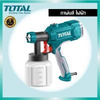 ราคา TOTAL กาพ่นสีไฟฟ้า รุ่น TT3506 5006 5006 2 450 วัตต์ 500 วัตต์ (20309756211)