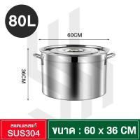 ราคา หม้อ หม้อสตูว์ หม้อซุป หม้อสแตนเลส หม้อทรงสูง หม้อต้มสแตนเลส หม้อใบใหญ่ หม้อต้มอาหาร หม้อสแตนเลสหนา หม้อขนาดใหญ่ 20 25 30 35 40 45 50 60 ซม (20893688870)