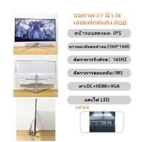 ราคา จอภาพ 34 นิ้ว จอคอมพิวเตอร์ขนาด 24 นิ้ว 144Hz มอนิเตอร์ 165Hz จอภาพคอมพิวเตอร์โค้ง จอคอมพิวเตอร์ 24นิ้ว (20694018583)