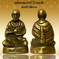 ราคา สมเด็จพระพุฒาจารย์ โต พฺรหฺมรํสี วัดระฆังโฆสิตาราม (20359011644)