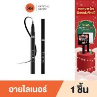 ราคา VER 88 FAST DRY WATERPROOF LIQUID EYELINER ฟาส ดราย วอเตอร์พรูฟ ลิควิด อายไลน์เนอร์ เครื่องสำอาง อายแชโดว์ ดินสอเขียนคิ้ว มาสคาร่า ติดท (20541569369)