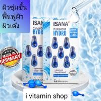 ราคา Isana เซรั่มแคปซูลเยอรมัน Q10 Serum Vitamin C serum ครีมเยอรมัน อิซ่าน่า rossmann balea ครีมทาหน้า ครีมบำรุงผิว เซรั่ม (18931031271)