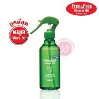 ราคา Free and Free damage aid serum nutrient for normal and damage hair 210 ml ฟรี แอนด์ ฟรี แดเมจ เอด เซรั่ม บำรุงผม สูตรสำหรับผมแห้งเสีย แตกปลาย ช่วยให้ผมนุ่มสลวย เงางาม (581808309)