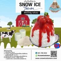 ราคา ผงบิงซู สูตรพรีเมี่ยม Dr Bingsu ไม่มีน้ำตาลผสม ทำบิงซูได้ 4ลิตร ใช้ได้ทั้งแบบทำก้อนและเครื่องอัตโนมัติ เนื้อน้ำแข็งปุ่ยนุ่น ละลายช้า (18982764786)