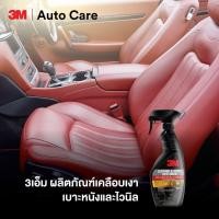 ราคา 3M น้ำยาเคลือบเบาะหนัง และไวนิล ขนาด 400 ml LEATHER VINYL RESTORER (20776371041)