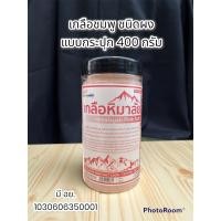 ราคา มี อย เกลือชมพู ชนิดผง แท้ 100 Food Grade ทานได้ เกลือชมพู ดำ เกลือคีโต (16529108779)