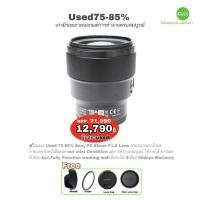 ราคา Sony FE 85mm F1 8 สุดยอดเลนส์พรอตเทรต Prime Lens Portrait Full Frame ถ่ายภาพบุคคลคมสวย E mount for Camera A7 A9 NEX Alpha all series (20805351439)