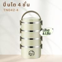 ราคา ปิ่นโต ปิ่นโตใส่อาหาร เก็บอุณหภูมิ กล่องใส่อาหาร 2ชั้น 3ชั้น 4ชั้น (21021805765)