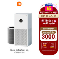 ราคา ราคาพิเศษ 2490 บ Xiaomi Mi Air Purifier 4 Lite Lydsto Air Purifier A1 4 Compact เครื่องฟอกอากาศ หน้าจอ LED (13332540538)