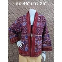 ราคา เสื้อคลุมผ้าฝ้าย ผ้าพิมพ์ลาย อก46 เสื้อคลุมผ้าฝ้ายเชียงใหม่ เสื้อคลุมพื้นเมือง เสื้อคลุมแขนยาว เสื้อคลุมเมืองเหนือ เสื้อคลุมผ้าฝ้ายพิมพ์ลาย (21255004780)