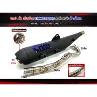 ราคา ท่อผ่าดัง ชาญสปีด เวฟ110i W110i LED ปี2021 2023 คอสปริง 28 35 รถลูก54 59 คอ25 35 จุก45มิลรถเดิมถึงลูก53 54 ผ่าดังแน่นๆใส้ตะแกรง แป๊ป กดตัวเลือกสินค้าก่อนสั่ง (20939896675)