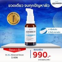 ราคา ส่งฟรี Dr JiLL Advance สูตรใหม่ ของแท้ (20856027488)