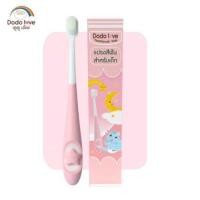 ราคา DODOLOVE แปรงสีฟัน แปรงสีฟันเด็ก สำหรับเด็ก 10000 เส้นใย แปรงสีฟันเด็กขนนุ่ม สำหรับเด็กเริ่มแปรงฟัน 3 ขวบ (17474576499)