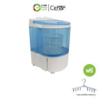 ราคา Ceflar เคฟล่า เครื่องซักผ้ามินิอัตโนมัติ ขนาด 4 5 Kg แถม ไม้แขวนเสื้อพร้อมตัวหนีบ 128596 (20525694143)
